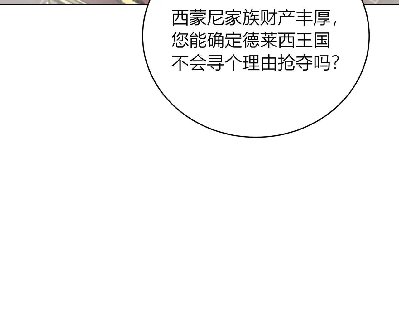 第九话：蠢蠢欲动