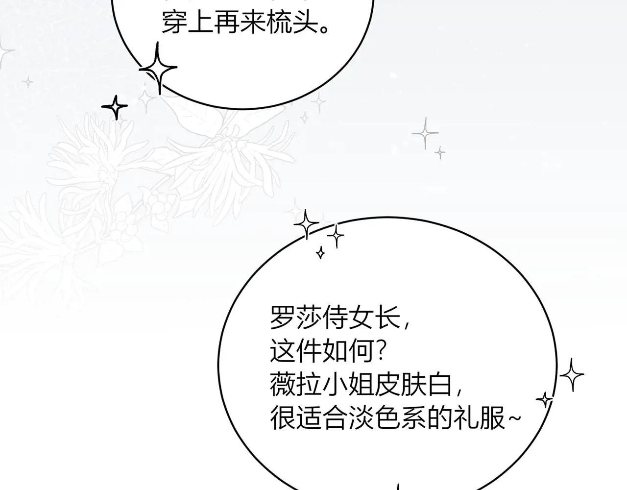 第九话：蠢蠢欲动