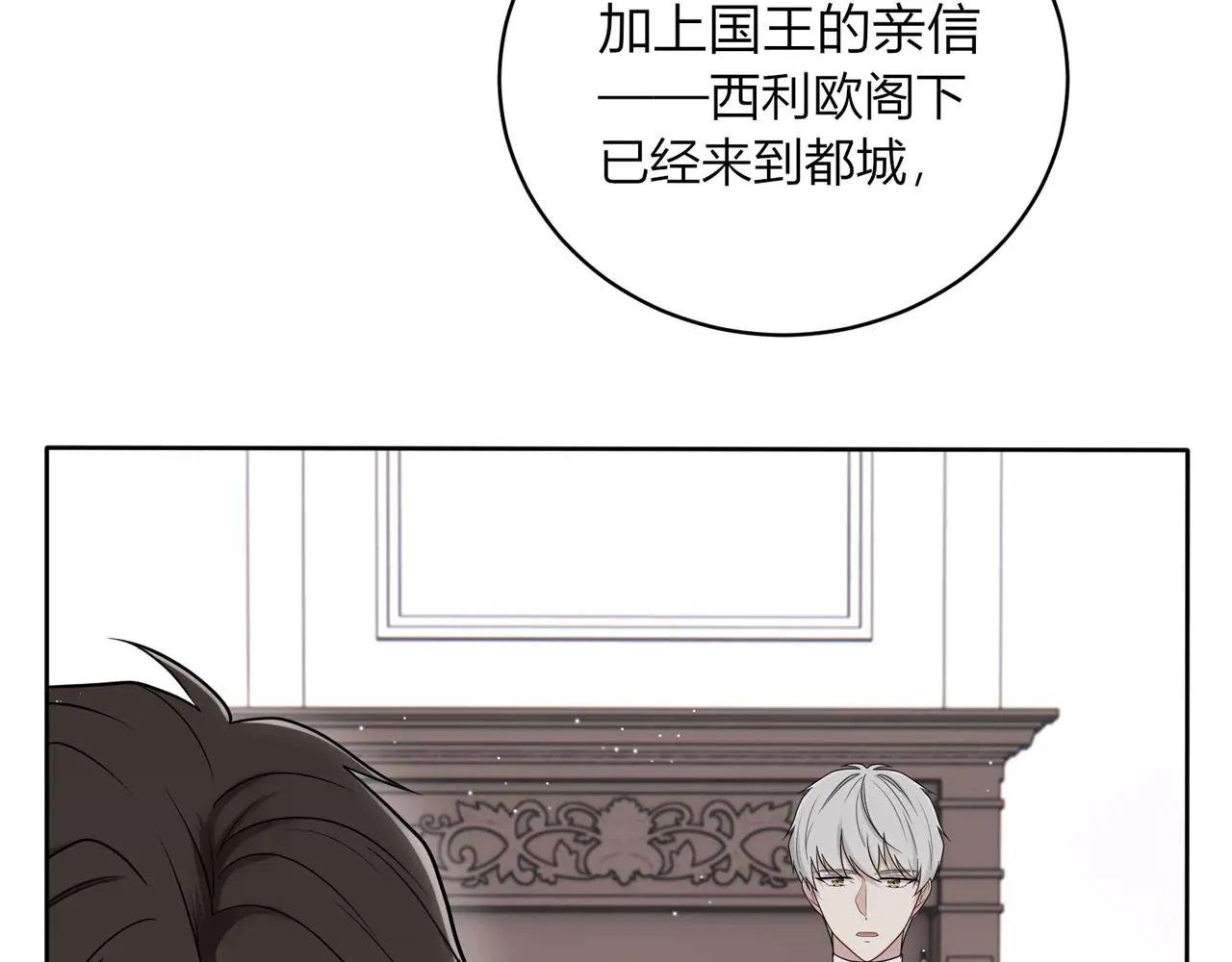 第九话：蠢蠢欲动