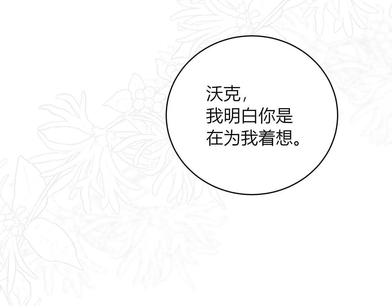 第九话：蠢蠢欲动