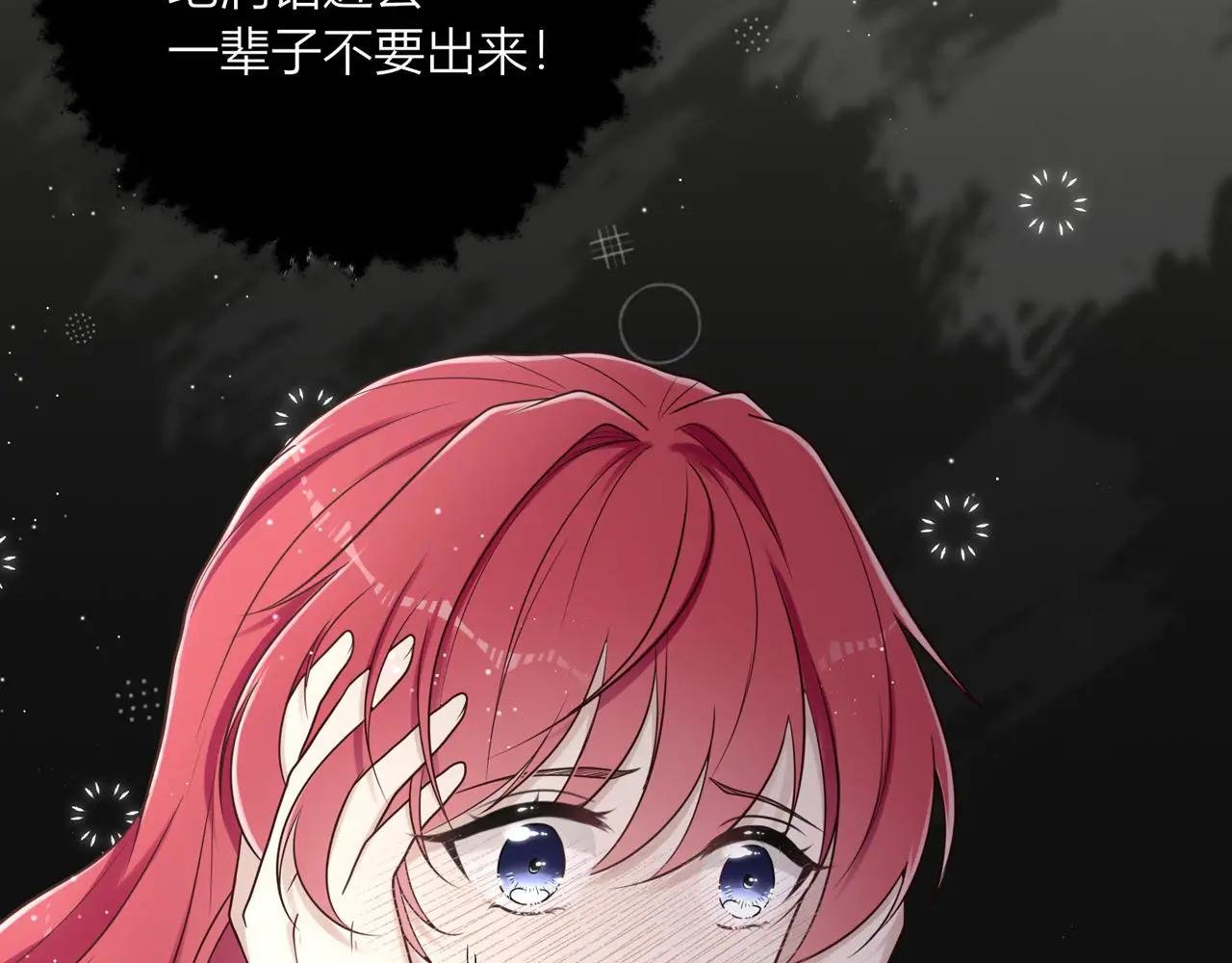 第二话：已为人妻