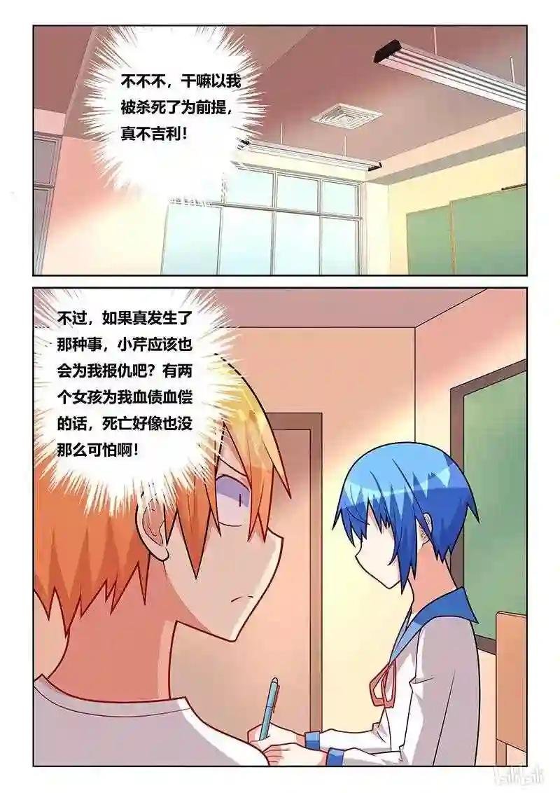 219 班长的桃子