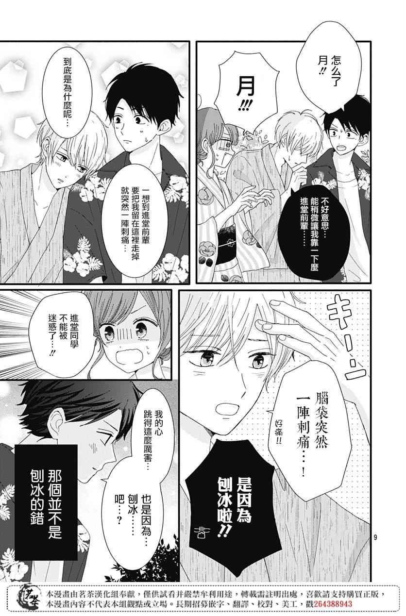 10话