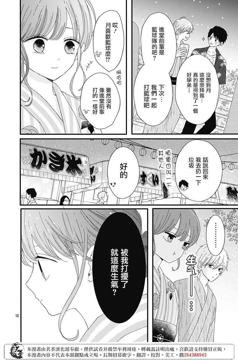 10话