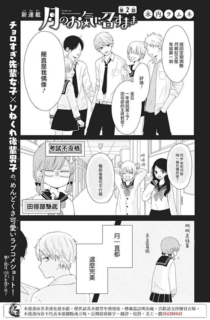 2话