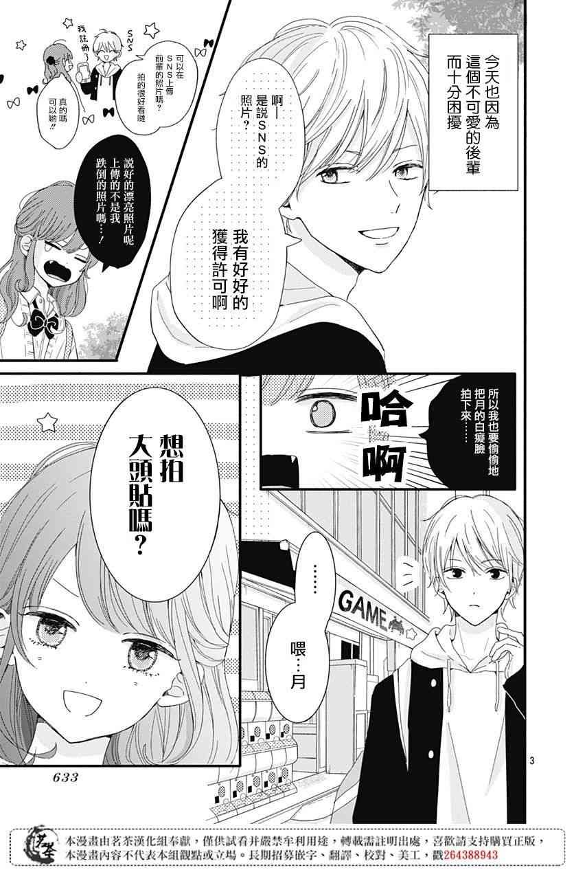 3话