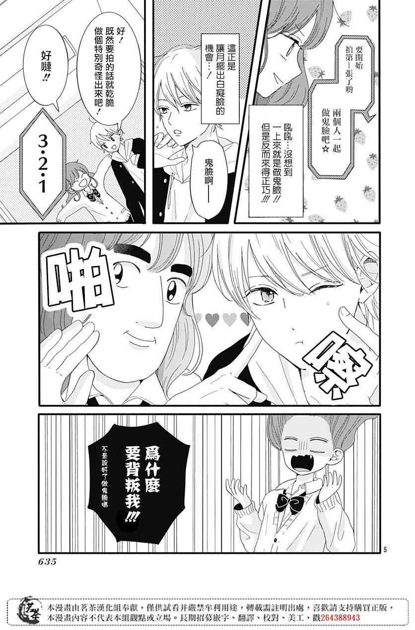 3话