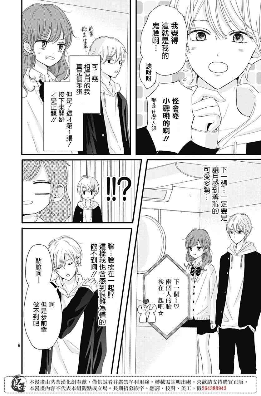 3话