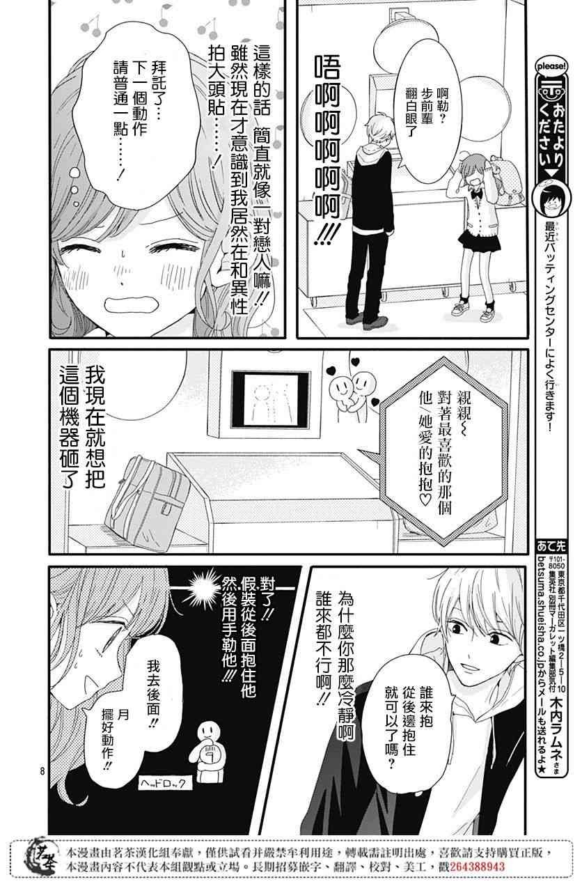 3话