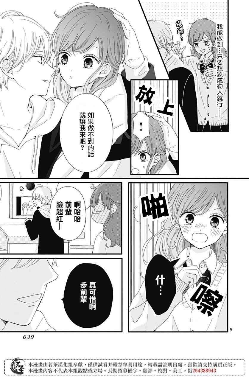 3话