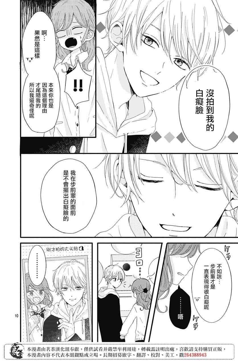 3话