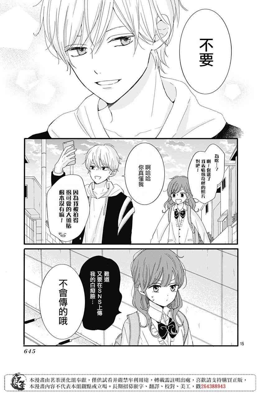 3话