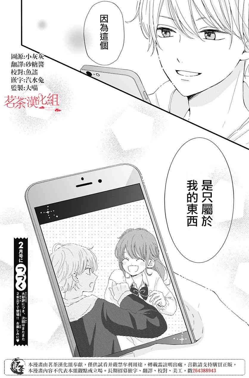 3话