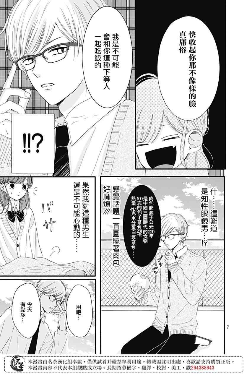 6话
