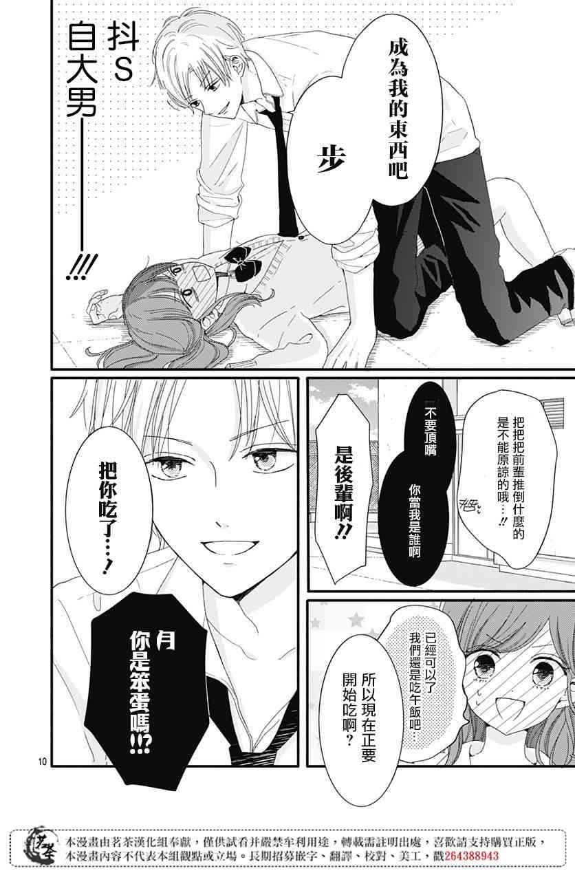 6话