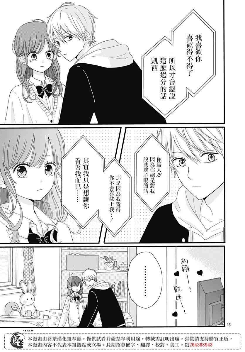 7话