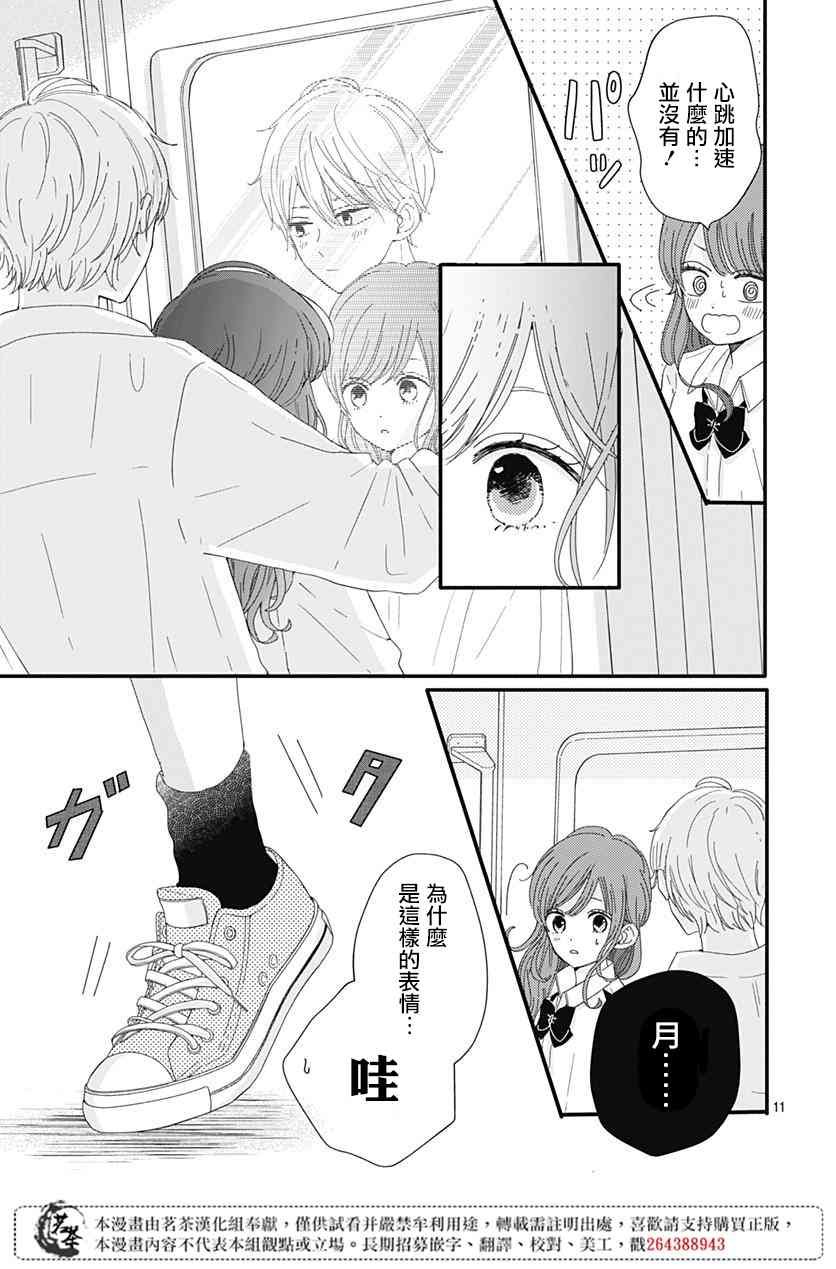 11话