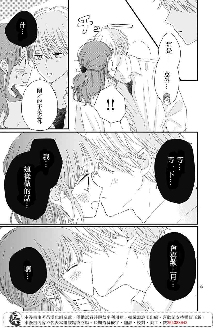 11话