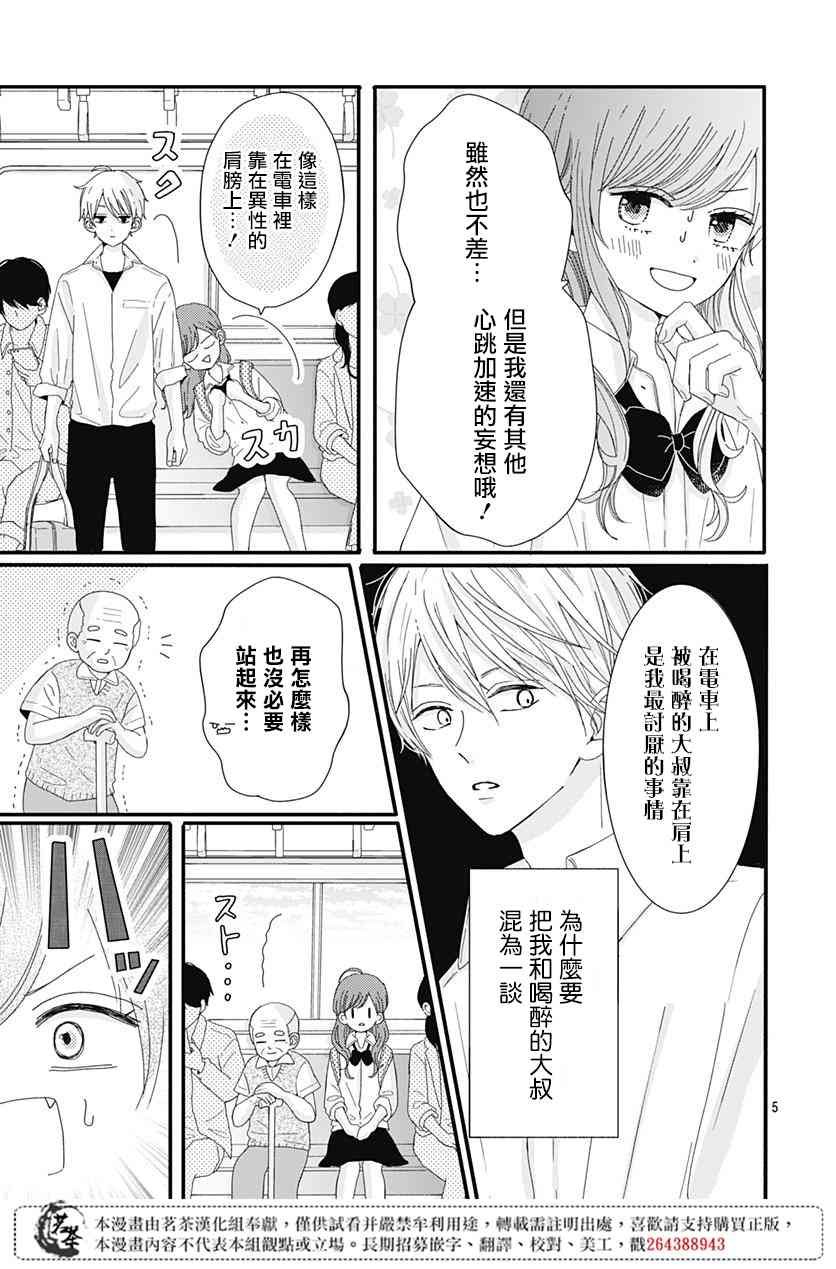 11话