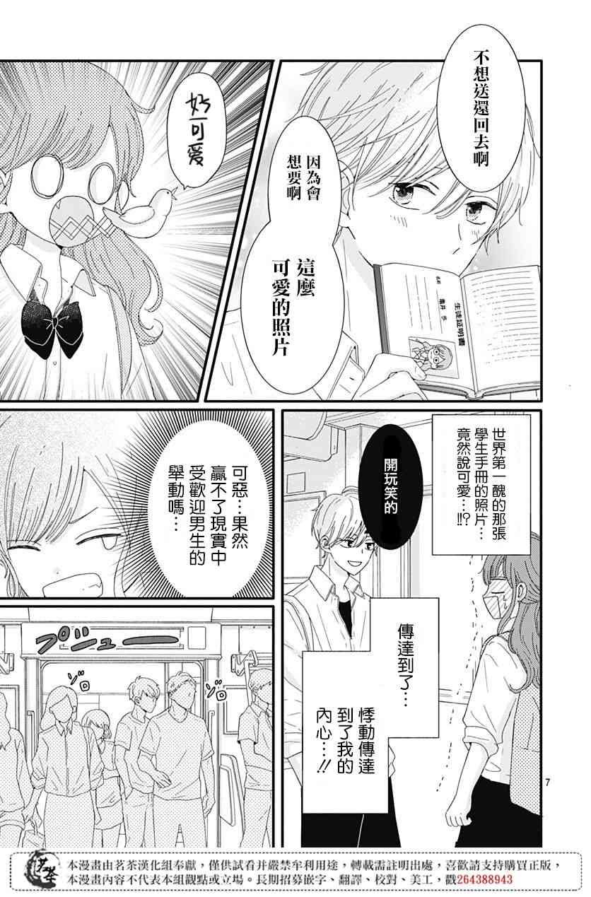 11话