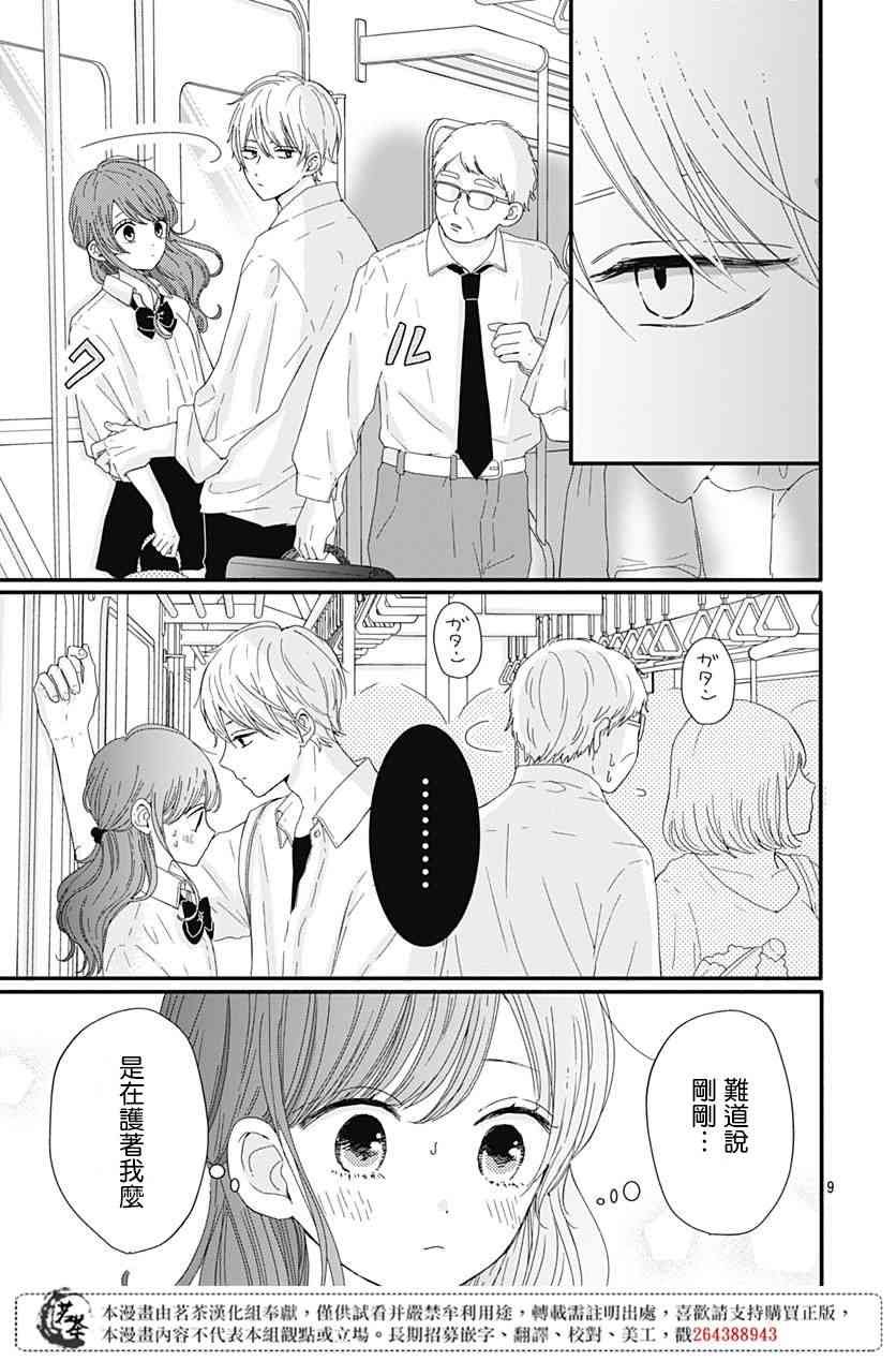 11话