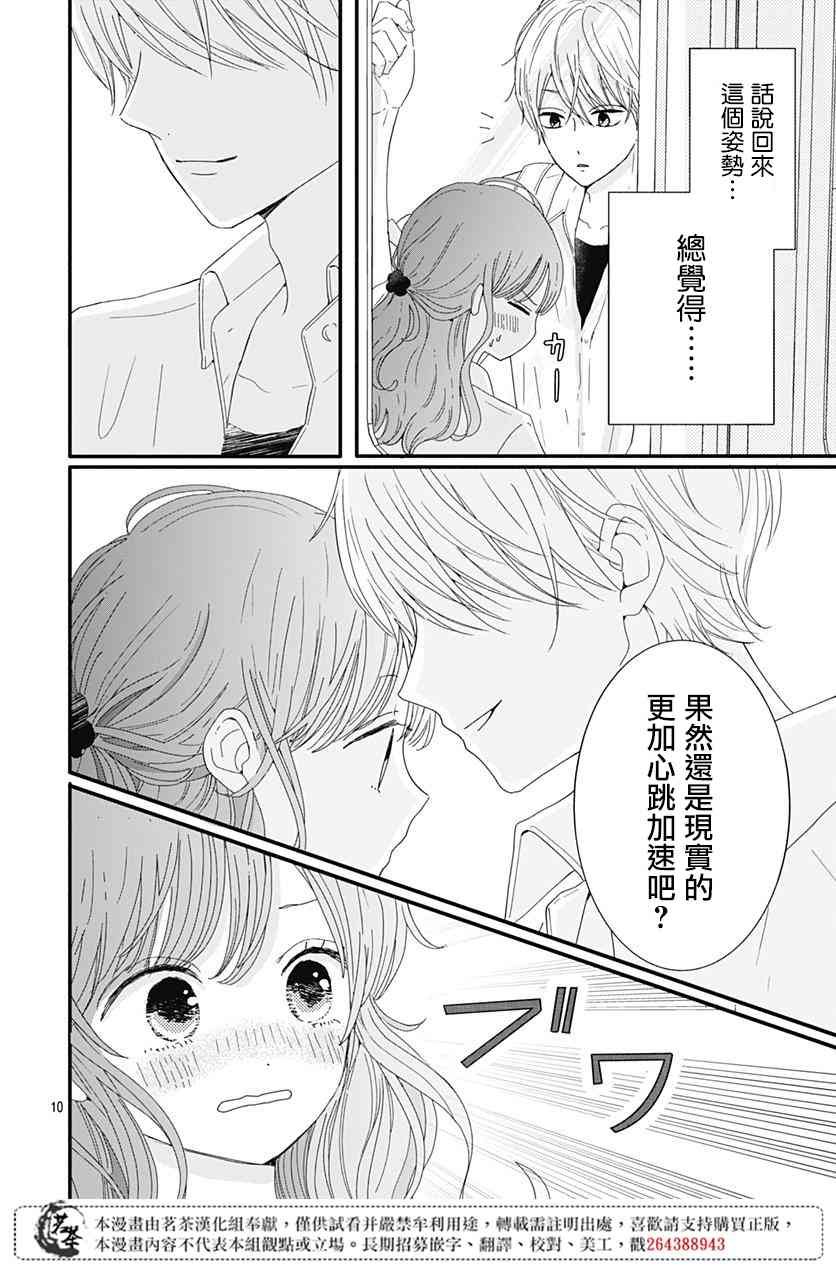 11话