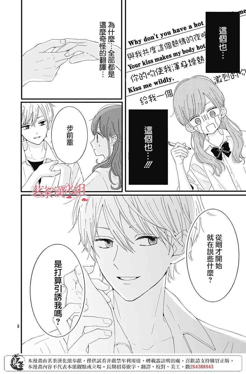 12话