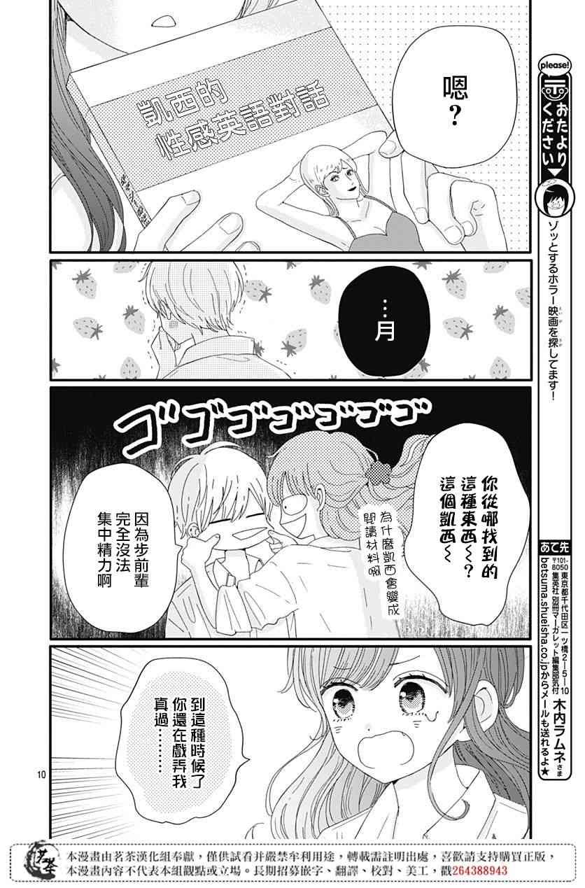 12话