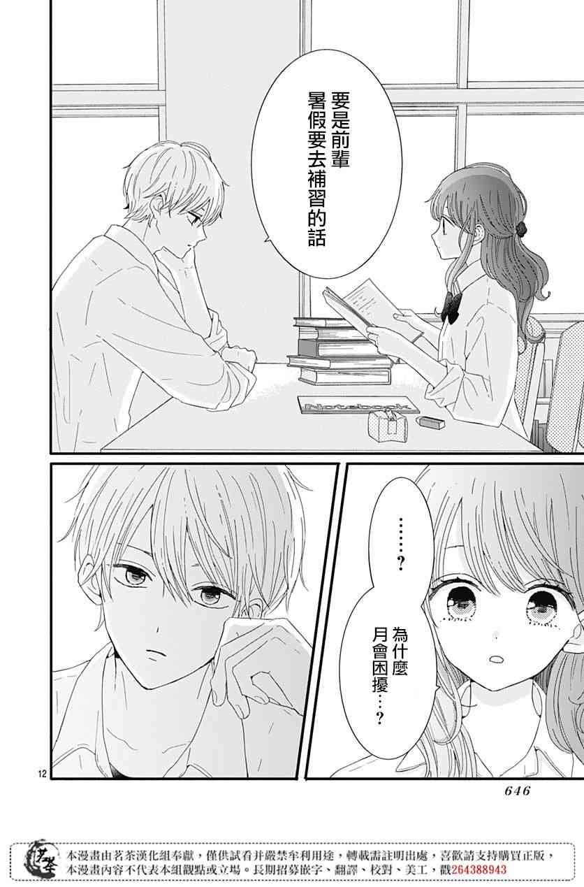 12话