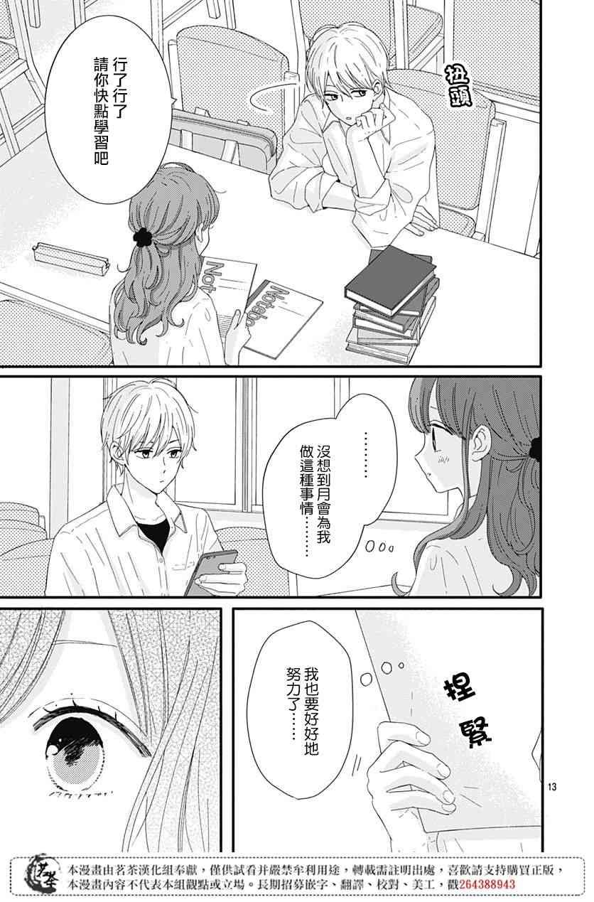 12话