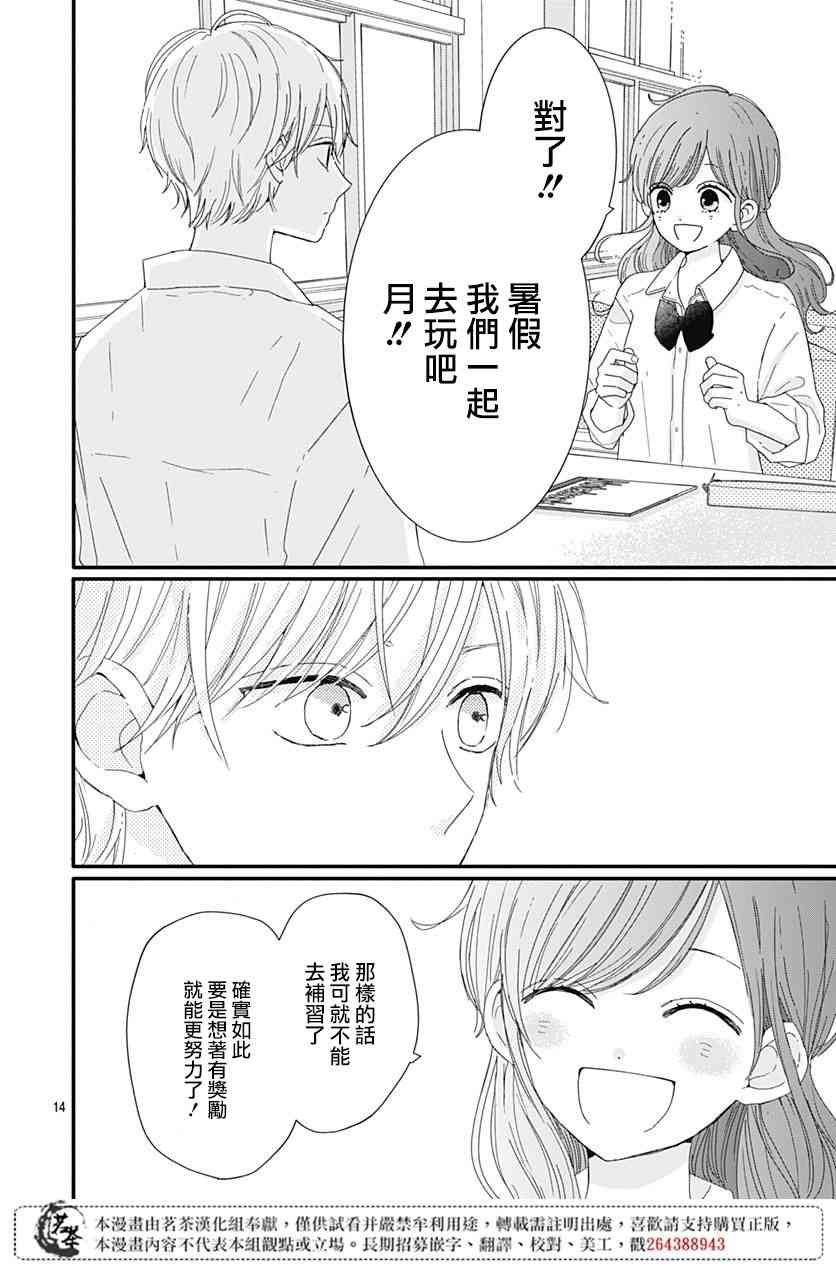 12话