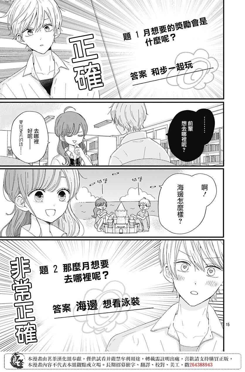 12话