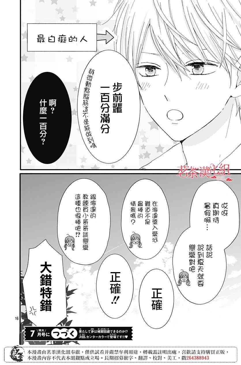 12话