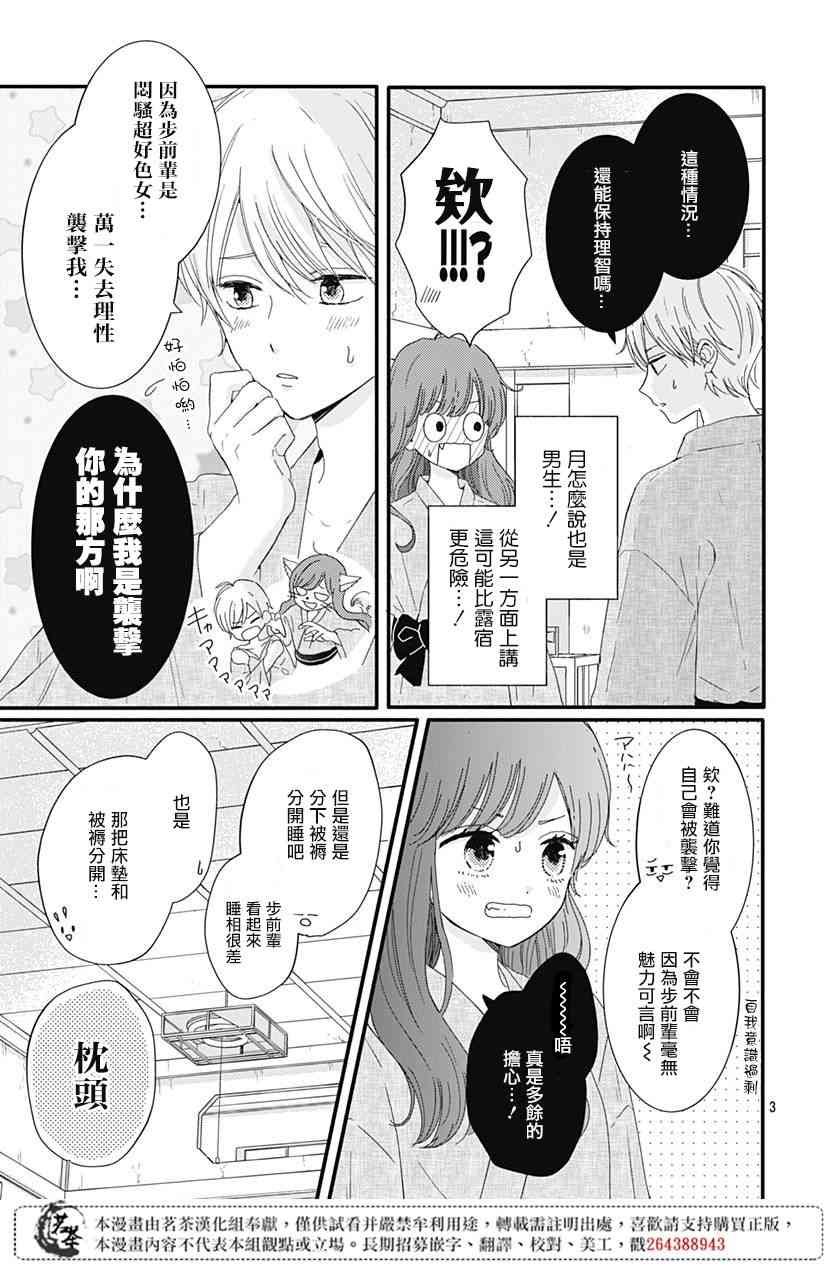 15话