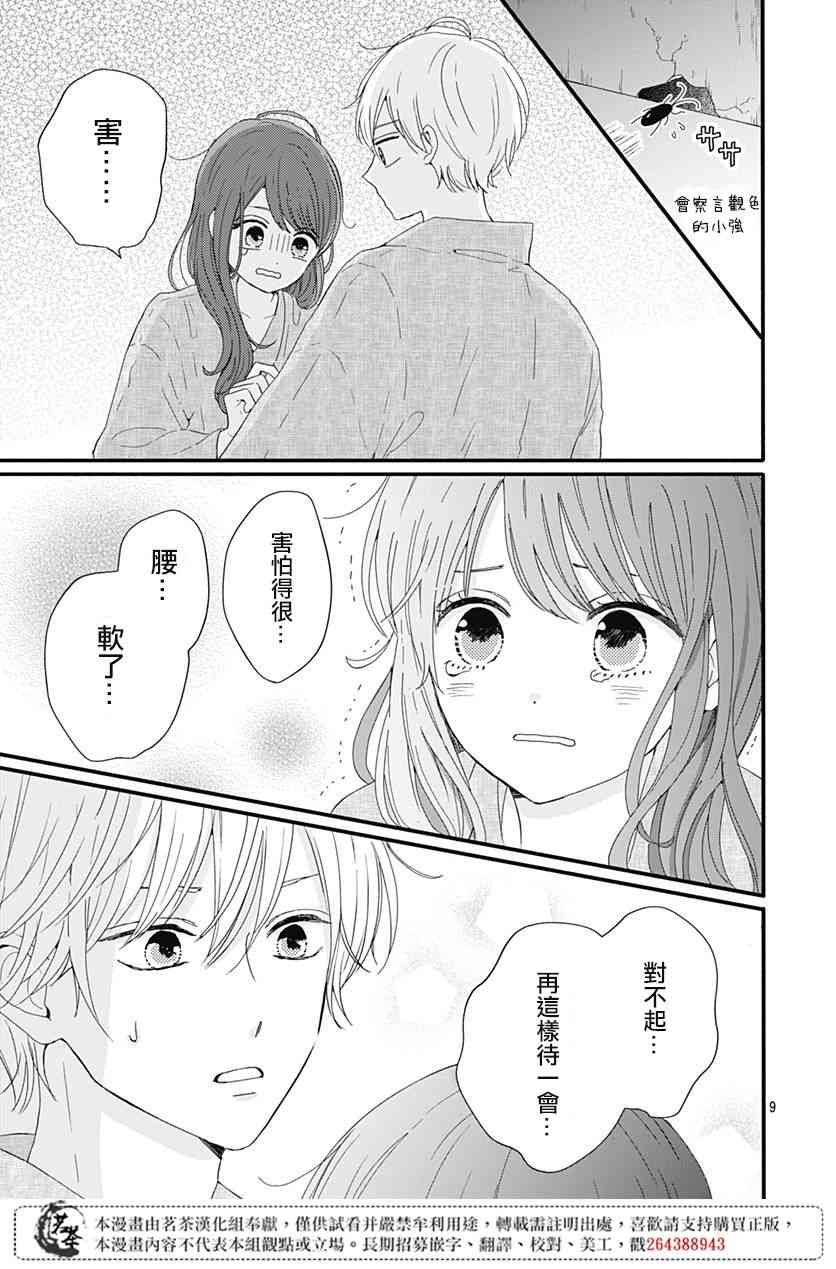 15话