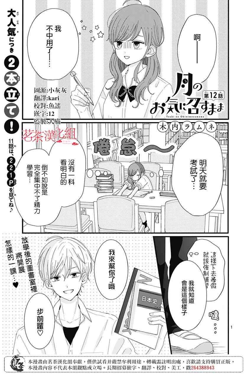 12话