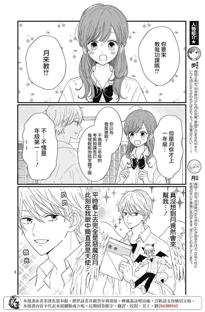 12话
