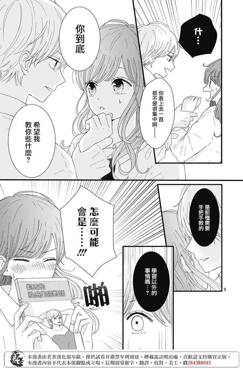 12话