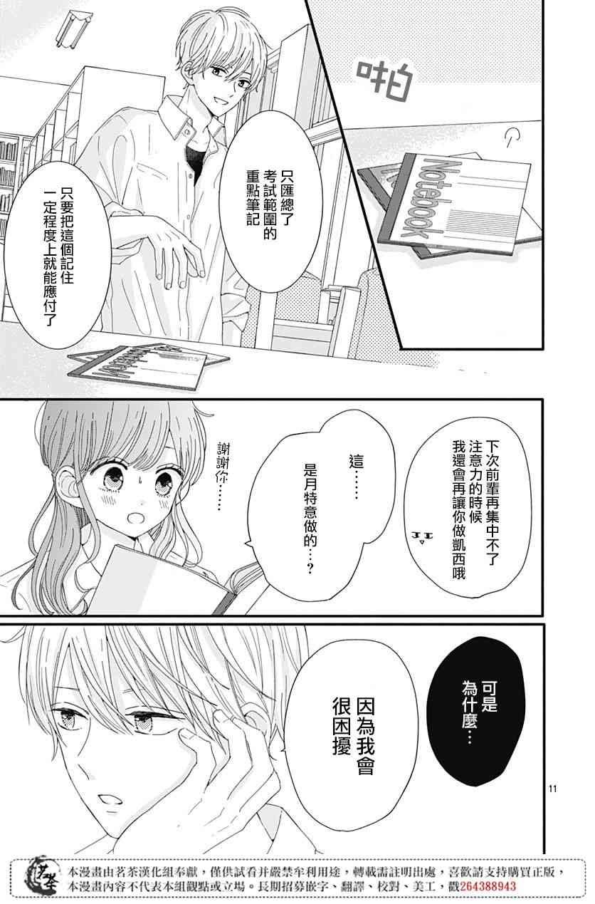 12话