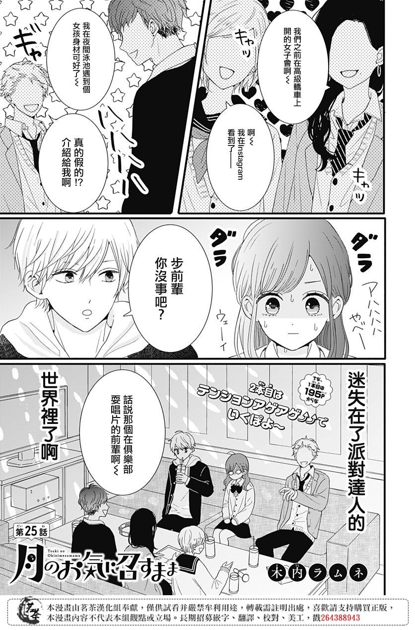 25话