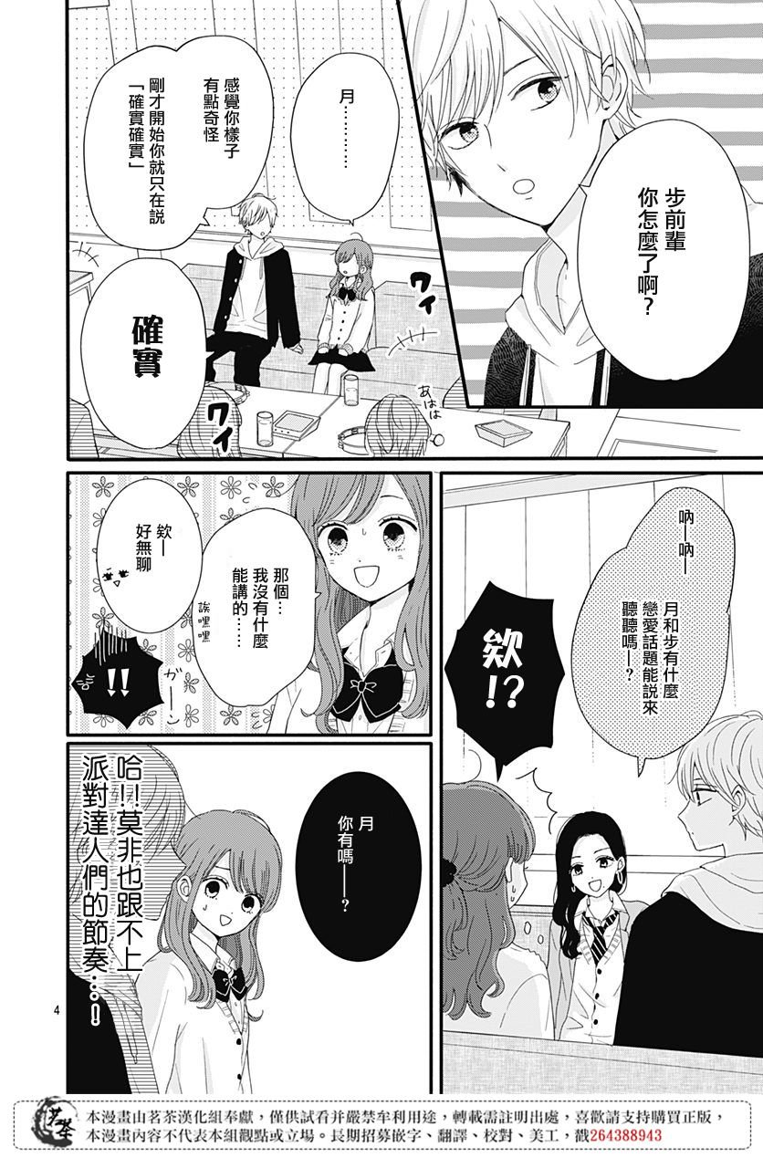 25话