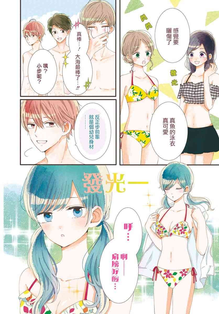 13话