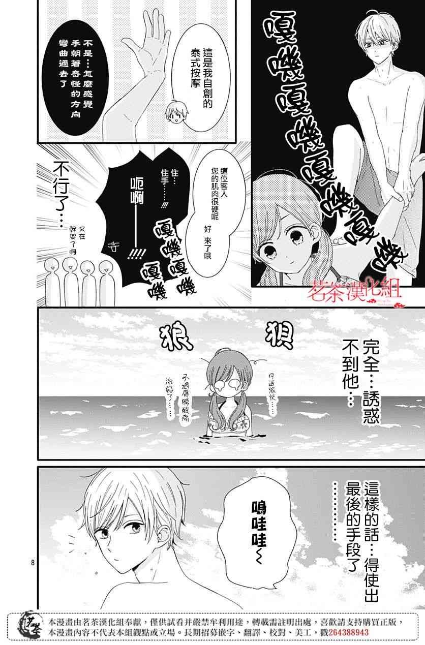 13话