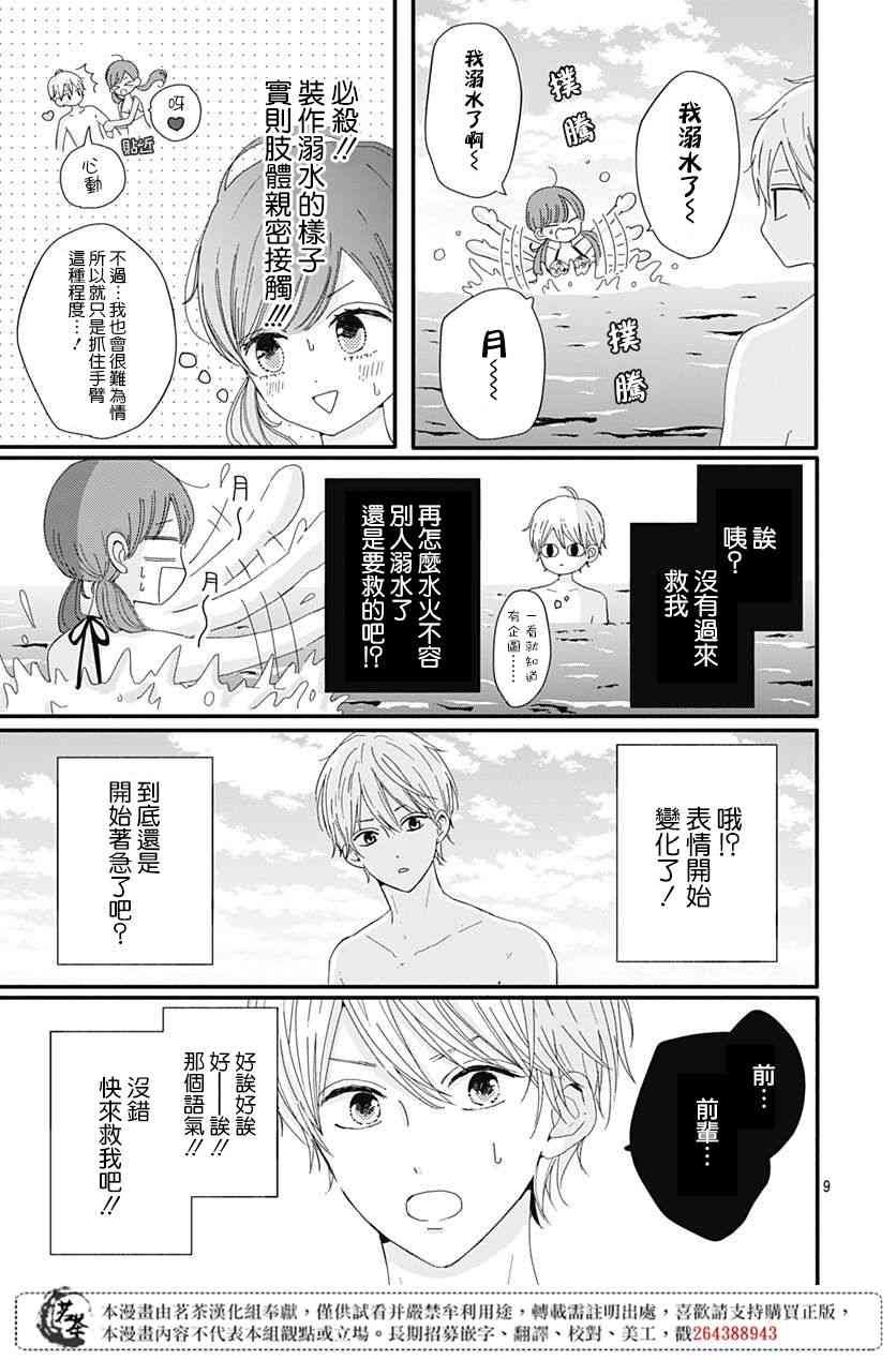 13话