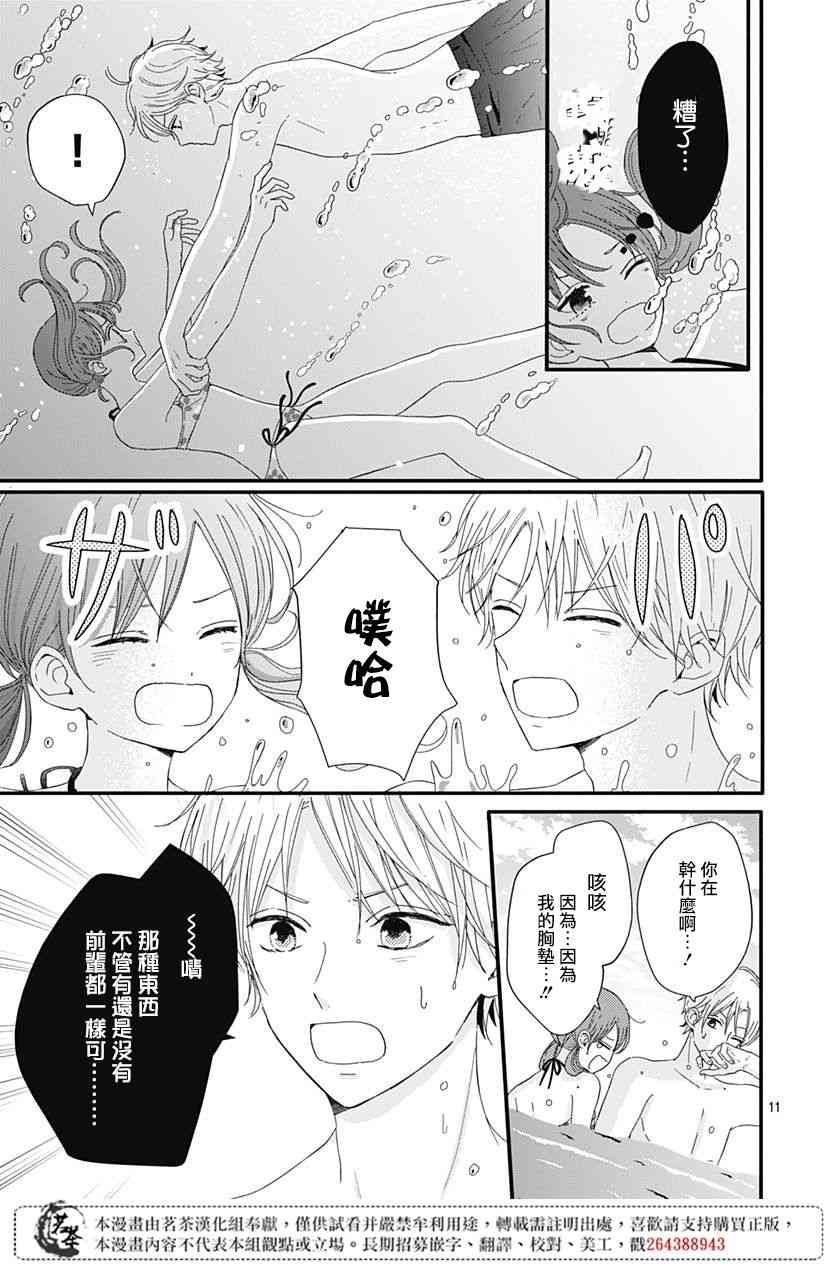 13话