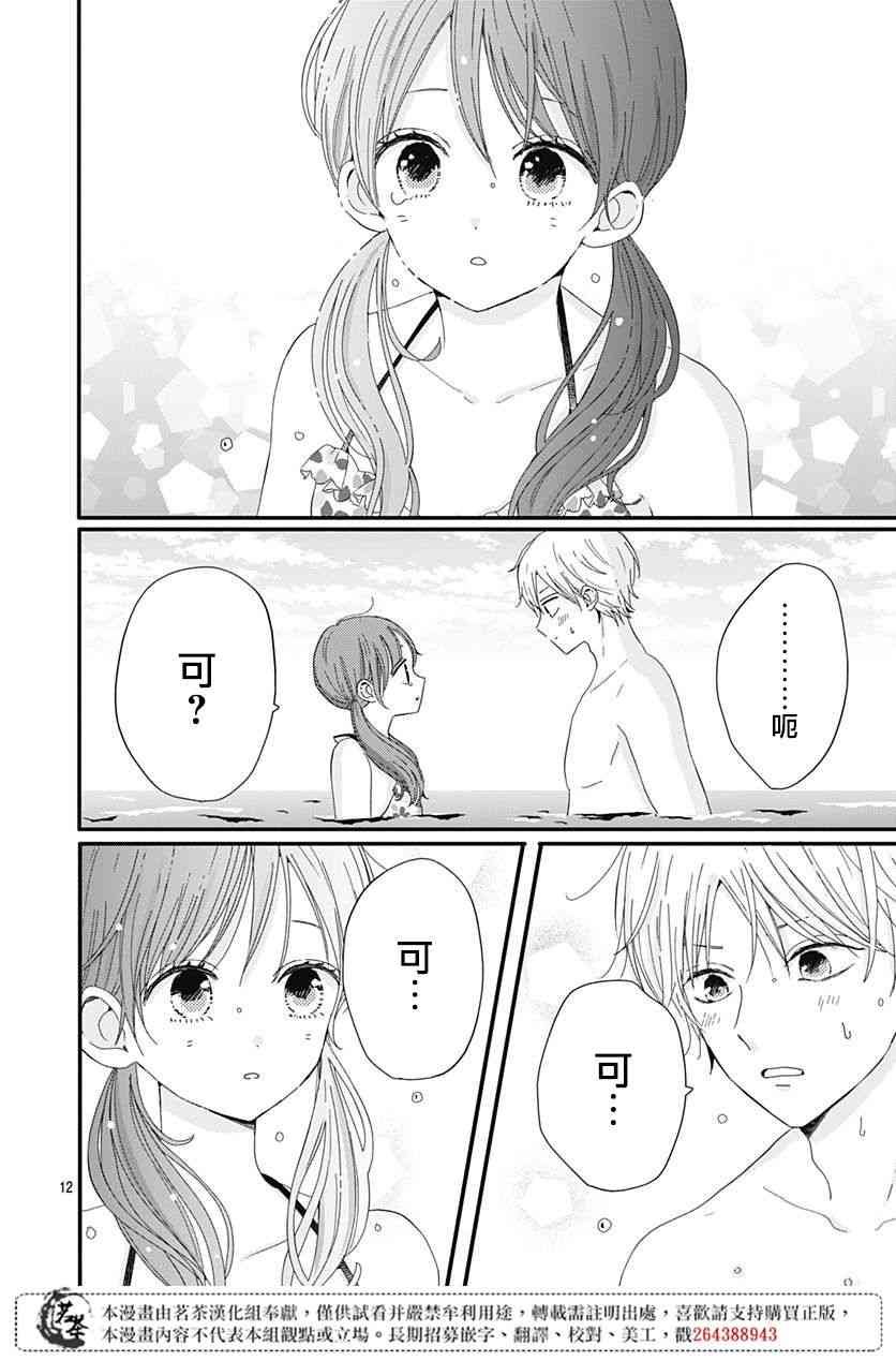 13话