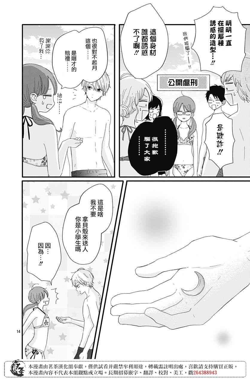 13话