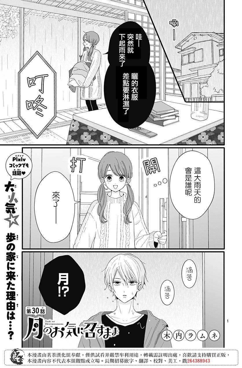 30话