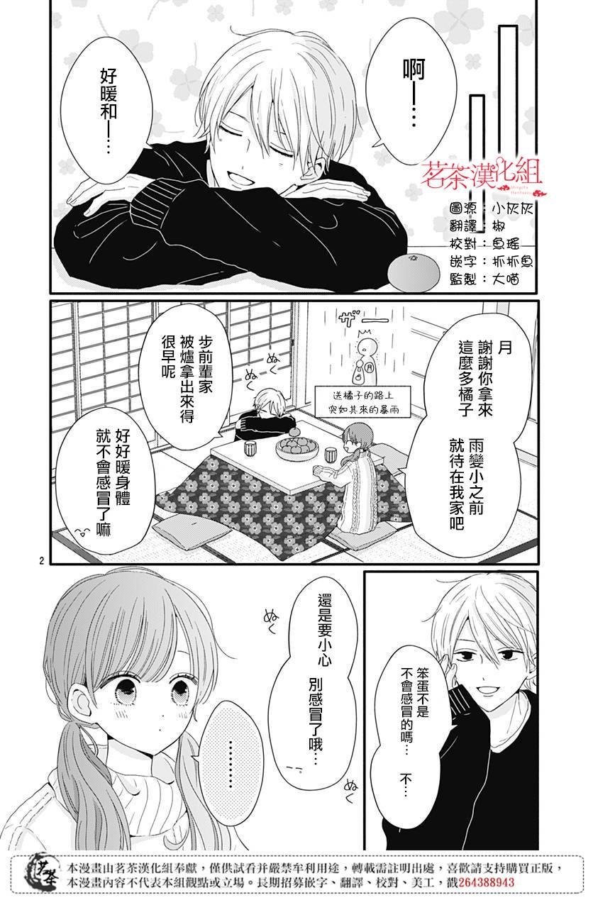 30话