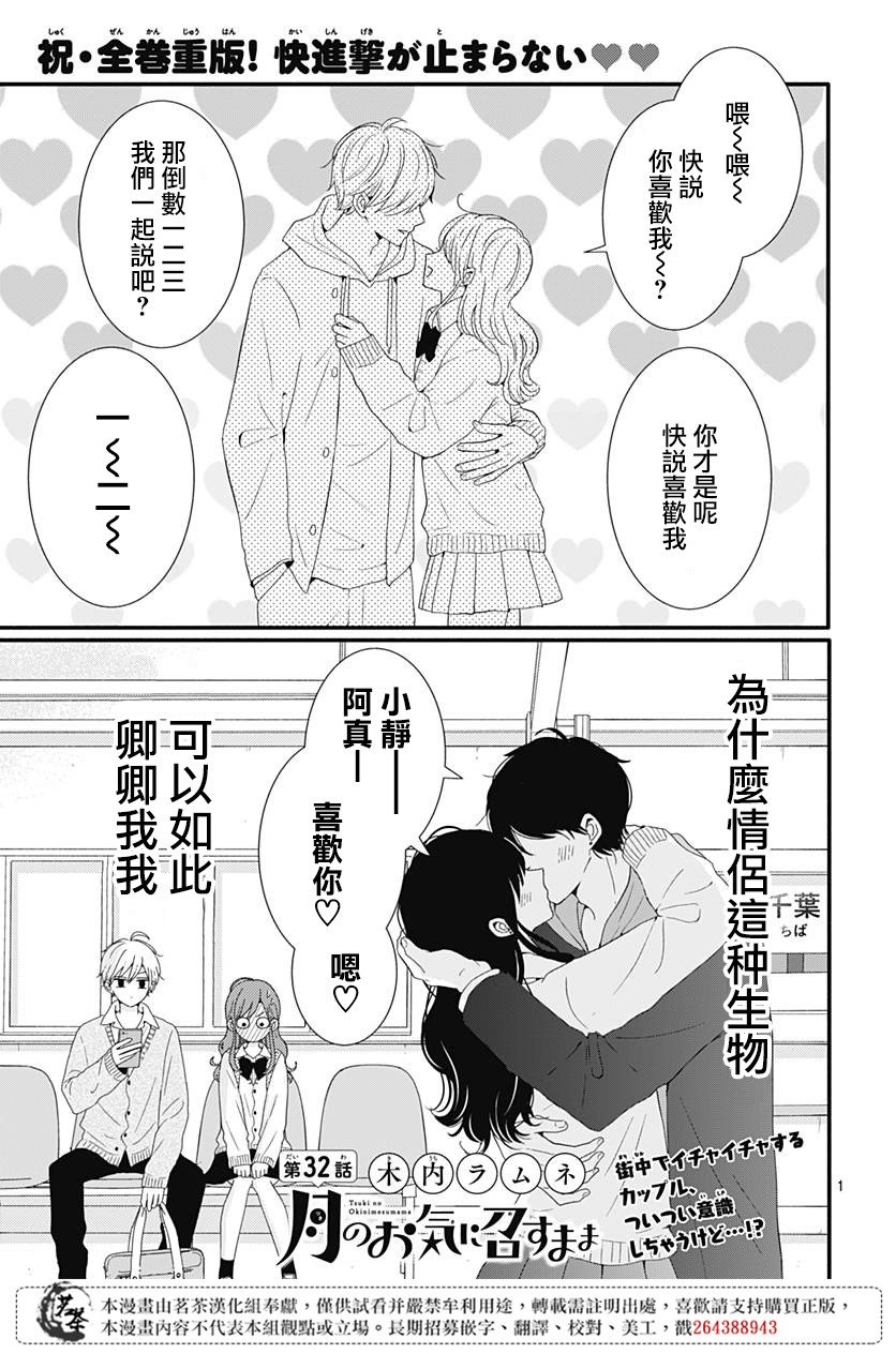 32话